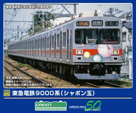 【2025年11月】 グリーンマックス｜GREEN MAX 東急電鉄9000系(シャボン玉)8両M付【発売日以降のお届け】