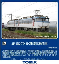 【2025年12月】 TOMIX｜トミックス ED79-50形 TOMIX【発売日以降のお届け】