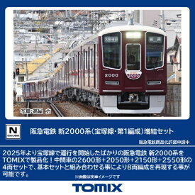 【2025年12月】 TOMIX｜トミックス 阪急電鉄 新2000系(宝塚線第1編成)増結4両 TOMIX【発売日以降のお届け】