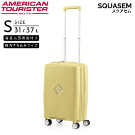 アメリカンツーリスター｜American Tourister 拡張機能付スーツケース　機内持込　Sサイズ　1〜3泊にオススメ SQUASEM ( スクアセム ) パステルイエロー QJ2*66005 [TSAロック搭載]