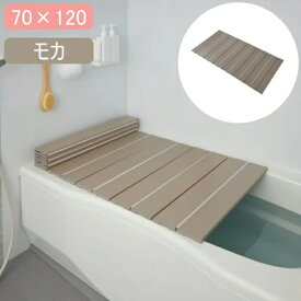 ミエ産業｜Mie Industry Ag抗菌 折りたたみ式風呂ふた 70×120cm モカ