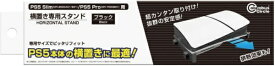 コロンバスサークル｜Columbus Circle 横置き専用スタンド（PS5 Slim/PS5 Pro用） CC-P5HS2-BK【PS5】