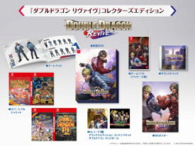 【2025年10月23日発売】 アークシステムワークス｜ARC SYSTEM WORKS ダブルドラゴン リヴァイヴ　コレクターズエディション【Switch】 【代金引換配送不可】