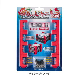 【2025年07月19日発売】 センチュリー｜Century Corporation 裸族のビキニ レッド 裸族 CRBK2RD