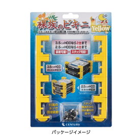 【2025年07月19日発売】 センチュリー｜Century Corporation 裸族のビキニ イエロー 裸族 CRBK2YL