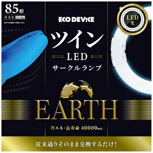 �G�R�f�o�C�X�bECO DEVICE �c�C��LED�T�[�N�������v �����F EFHD85LED-N [GU10q /85�` /�����F /1�{]
