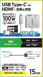 ELECOMbGR fϊA_v^ [USB-C IXX HDMI /USB-CXd /USB Power DeliveryΉ /100W] Vo[ AD-CHDMIPD100SV