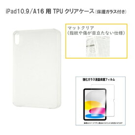 Royal Monster｜ロイヤルモンスター 11インチ iPad（A16）、10.9インチ iPad（第10世代）用 TPUクリアケース(9H保護ガラスフィルム付き) RM-2291(A16)