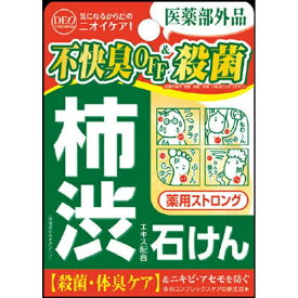 コスメテックスローランド｜COSMETEX ROLAND 柿渋エキス配合石鹸 デオタニング 薬用ストロングソープ （100g）〔洗顔料〕