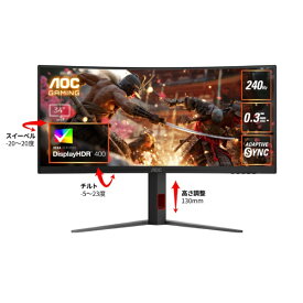 【レビューCP対象商品｜8/1~8/31】 AOC｜エーオーシー ゲーミングモニター ブラック & レッド CU34G4Z/11 [34型 /UWQHD(3440×1440） /ワイド /曲面型 /240Hz]
