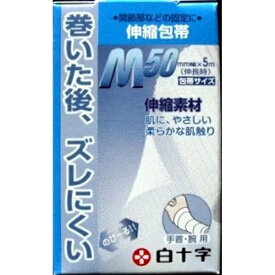 白十字｜Hakujuji FC（ファミリーケア）伸縮包帯手首・腕用M〔包帯・ガーゼなど〕