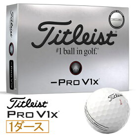 タイトリスト｜Titleist ゴルフボール PRO V1x レフトダッシュ AIM PRO V1x LEFT DASH AIM ENHANCED ホワイト T204L6S-EA-J [12球（1ダース）]
