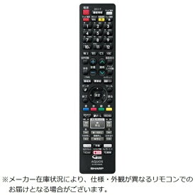 SHARP｜シャープ 純正ブルーレイディスクレコーダー用 リモコン 【部品番号：0046380283】
