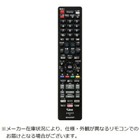 SHARP｜シャープ 純正ブルーレイディスクレコーダー用 リモコン 【部品番号：0046380293】