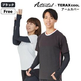 アクティバイタル｜Activital 男女兼用 TERAXCOOL テラックスクール 熱放射冷感アームカバー ブラック TKL1006BL11 [ユニセックス /フリーサイズ]