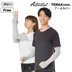 アクティバイタル｜Activital 男女兼用 TERAXCOOL テラックスクール 熱放射冷感アームカバー グレー TKL1006GR11 [ユニセックス /フリーサイズ]
