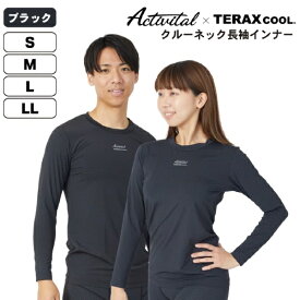 アクティバイタル｜Activital 男女兼用 TERAXCOOL テラックスクール 熱放射冷感長袖インナー ブラック TKL1004BL13 [ユニセックス /Mサイズ]