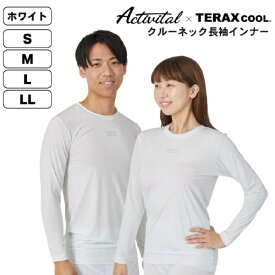 アクティバイタル｜Activital 男女兼用 TERAXCOOL テラックスクール 熱放射冷感長袖インナー ホワイト TKL1004WH15 [ユニセックス /LLサイズ]