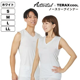 アクティバイタル｜Activital 男女兼用 TERAXCOOL テラックスクール 熱放射冷感ノースリーブインナー ホワイト TKL1005WH14 [ユニセックス /Lサイズ]