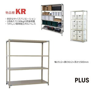 K[W yʒI KR X`[bN 4i [W1512xD612xH1500mm] 602-097 CgO[ KR-15156-4 y[J[EsEԎwEԕisz