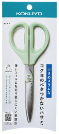 KOKUYO｜コクヨ ハサミ(スリム・グルーレス刃) SAXA(サクサ) ライトグリーン HSM-PA120LG