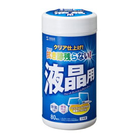 サンワサプライ｜SANWA SUPPLY ウェットクリーニングティッシュ [140x130mm /80枚] 液晶画面用 CD-WT4K2