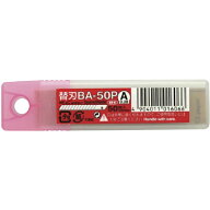 NT｜エヌティー カッター替刃　BA50P （1パック50枚）