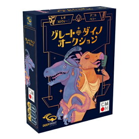CMONJAPAN｜シーモンジャパン グレート・ダイノ・オークション