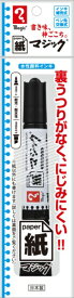 寺西｜Teranishi Chemical Industry 紙マジック パック入 黒 MKM50P-T1
