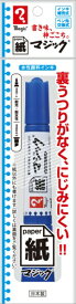 寺西｜Teranishi Chemical Industry 紙マジック パック入 青 MKM50P-T3