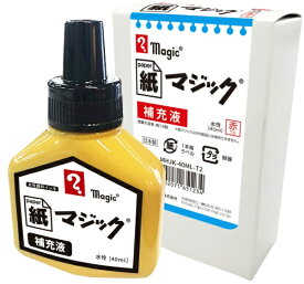 寺西｜Teranishi Chemical Industry 紙マジック専用補充液 40ml 赤 MHJK-40ML-T2