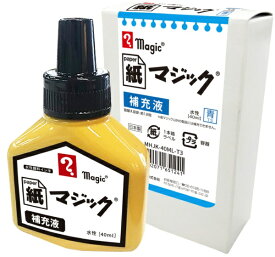 寺西｜Teranishi Chemical Industry 紙マジック専用補充液 40ml 青 MHJK-40ML-T3