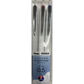 ぺんてる｜Pentel 油性ボールペン FLOATUNE(フローチューン) 3色セット BZN205-3 [0.5mm]