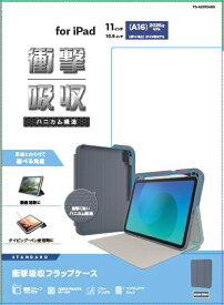 【2025年7月下旬】 ELECOM｜エレコム 11インチ iPad（A16）、10.9インチ iPad（第10世代）用 フラップケース 衝撃吸収 Pencil収納 スリープ対応 ブルーグレー TB-A25RSABG