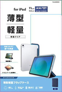 ELECOMbGR 11C` iPadiA16jA10.9C` iPadi10jp tbvP[X ^y wʃNA 2AO lCr[ TB-A25RWVNV