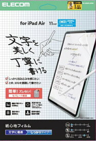 ELECOM｜エレコム 11インチiPad Air（M3/M2）用 フィルム 紙心地 文字用 しっかりタイプ TB-A25MFLAPNH