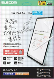 ELECOM｜エレコム 11インチiPad Air（M3/M2）用 フィルム 紙心地 文字用 なめらかタイプ TB-A25MFLAPNS