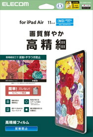 ELECOM｜エレコム 11インチiPad Air（M3/M2）用 フィルム 高精細 指紋防止 反射防止 TB-A25MFLFAHD