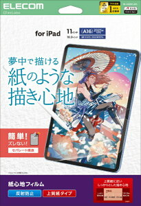 ELECOM|エレコム 11インチ iPad(A16)、10.9インチ iPad(第10世代)用 フィルム 紙心地 反射防止 上質紙タイプ TB-A25RFLAPL