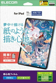 【2025年7月下旬】 ELECOM｜エレコム 11インチ iPad（A16）、10.9インチ iPad（第10世代）用 フィルム 紙心地 反射防止 ケント紙タイプ TB-A25RFLAPLL