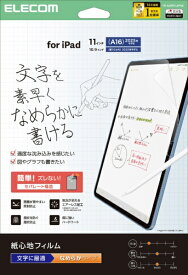 【2025年7月下旬】 ELECOM｜エレコム 11インチ iPad（A16）、10.9インチ iPad（第10世代）用 フィルム 紙心地 文字用 なめらかタイプ TB-A25RFLAPNS