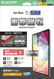 【2025年7月下旬】 ELECOM｜エレコム 11インチ iPad（A16）、10.9インチ iPad（第10世代）用 フィルム 衝撃吸収 抗菌 高透明 TB-A25RFLFPGN