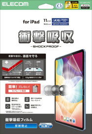 【2025年7月下旬】 ELECOM｜エレコム 11インチ iPad（A16）、10.9インチ iPad（第10世代）用 フィルム 衝撃吸収 抗菌 反射防止 TB-A25RFLFPN