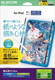 【2025年7月下旬】 ELECOM｜エレコム 11インチ iPad（A16）、10.9インチ iPad（第10世代）用 フィルム 紙心地 着脱式 反射防止 ケント紙タイプ TB-A25RFLNSPLL