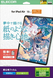 ELECOM｜エレコム 13インチiPad Air（M3/M2）用 フィルム 紙心地 反射防止 ケント紙タイプ TB-A25XFLAPLL