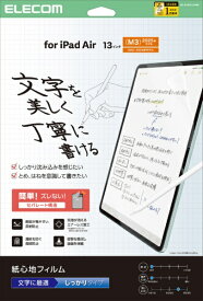 ELECOM｜エレコム 13インチiPad Air（M3/M2）用 フィルム 紙心地 文字用 しっかりタイプ TB-A25XFLAPNH