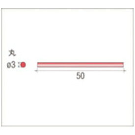 ナカニシ｜NAKANISHI ナカニシ　セラファイバー砥石チップ　2本入　丸型　φ3×50　＃220