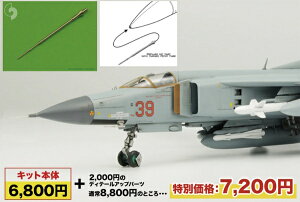 vbcbPLATZ 1/48 \AR퓬@ MiG-23MF tbK[B \rGgAMR sg[Ǖt C^