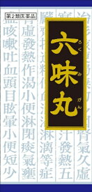 【エントリーで最大全額ポイント還元｜7/18迄】【第2類医薬品】クラシエ六味丸料エキス顆粒（45包） クラシエ｜Kracie