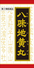 【第2類医薬品】クラシエ漢方八味地黄丸料エキス錠（360錠）クラシエ｜Kracie